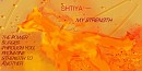 SHTIYA