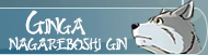Ginga Nagareboshi Gin