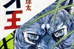 Predecessor of  Ginga .