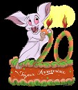 Bartok - 20 ans Anastasia