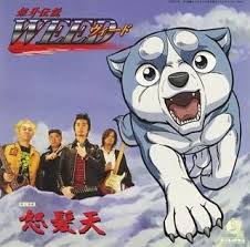 Densetsu