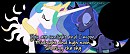 Broadway Sig: Celestia and Luna