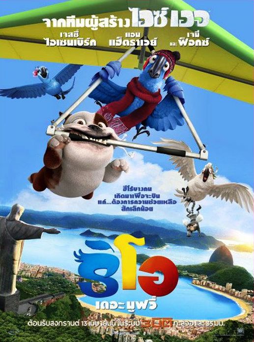 Movie