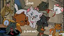 Jeux d'enfant